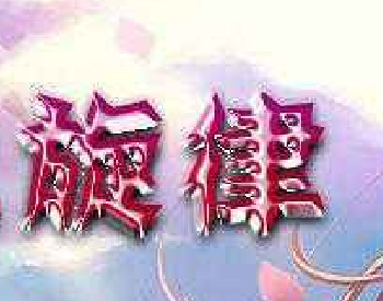 旋律美妙。